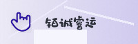 合作伙伴